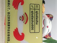 -丘大叔柠檬茶(乐峰广场分店)