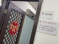 -悦和堂中医门诊部·疼痛调理·针灸推拿·艾灸拔罐