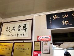 -油旋张(大观园店)