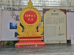 -姐告口岸