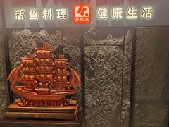 -四川孙鲶鱼·现炒传统川菜(牡丹园店)