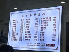 -乐清海鲜面馆(服装城店)