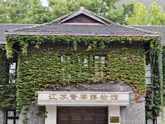 -南京中国近代史遗址博物馆(南京总统府)