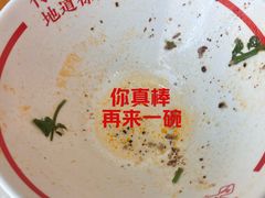 三中高皇招牌羊汤-三中高皇羊肉馆