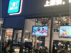 门面-兰湘子·湘菜小炒(长安万科广场店)
