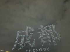 -成都欢乐谷