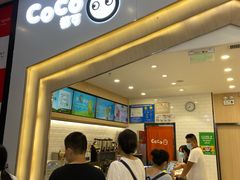 -CoCo都可(砂之船奥莱店)