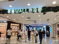 -凯德MALL(西直门店)
