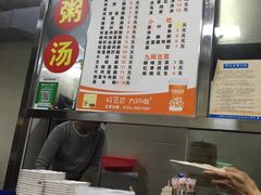 -威记肠粉王(福彩路店)