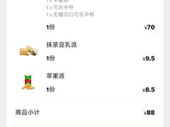 -麦当劳(元洪城店)