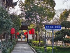 -湘湖大院(越王路店)
