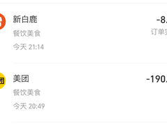 -新白鹿餐厅(爱琴海购物中心店)