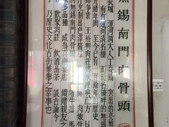 -王裕興肉莊(南禅寺店)