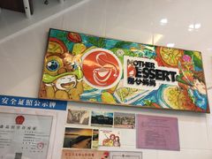 -甜心妈妈·榴莲星级糖水(北京路总店)