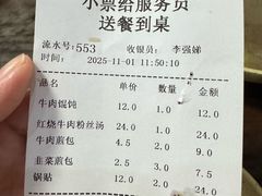 -李记清真馆(打钉巷店)