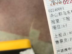 -半升洞码头