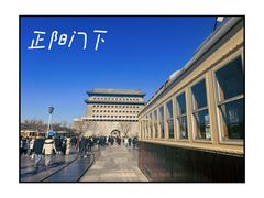 -北京前门大栅栏