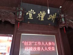 -潜口民宅博物馆