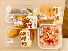 -鲍师傅糕点(江苏路店)