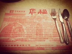 -华梅西餐厅(哈尔滨中央大街店)