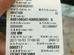 账单-津乐园(营口道店)