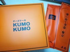 -KUMO KUMO甜品·冰淇淋(深圳壹方城店)
