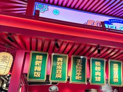 -怪噜范·贵阳小吃大排档(金源旗舰店)