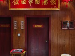 -虢国羊肉汤馆(政二街店)