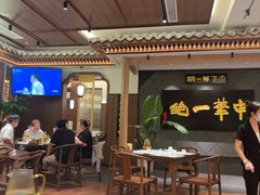 -全聚德(常州店)