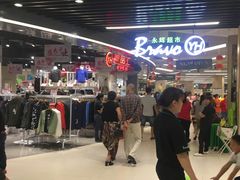 -永辉超市(龙潭寺店)