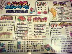 菜单-走街串巷(丰富路店)