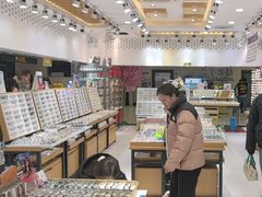 -美式眼镜·授权蔡司.依视路.尼康.豪雅.明月(人民广场店)