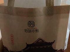 -拾味中点(花园路店)