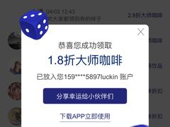 -瑞幸咖啡(苏河1号店)