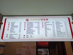 -小方的面(徐家汇店)