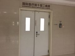-北京协和医院(东单院区)