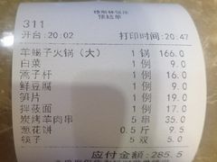 账单-穆斯林饭庄(明德南街店)