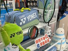 -YONEX网羽有约(新街口店)