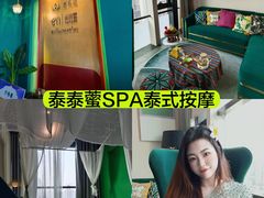 -泰乐道·SPA·按摩·足道(坡子街店)