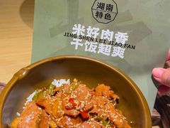 -京参 • 擂椒饭(这有山店)
