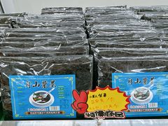 -中国舟山国际水产城