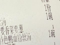 -小潘记鸭血粉丝汤