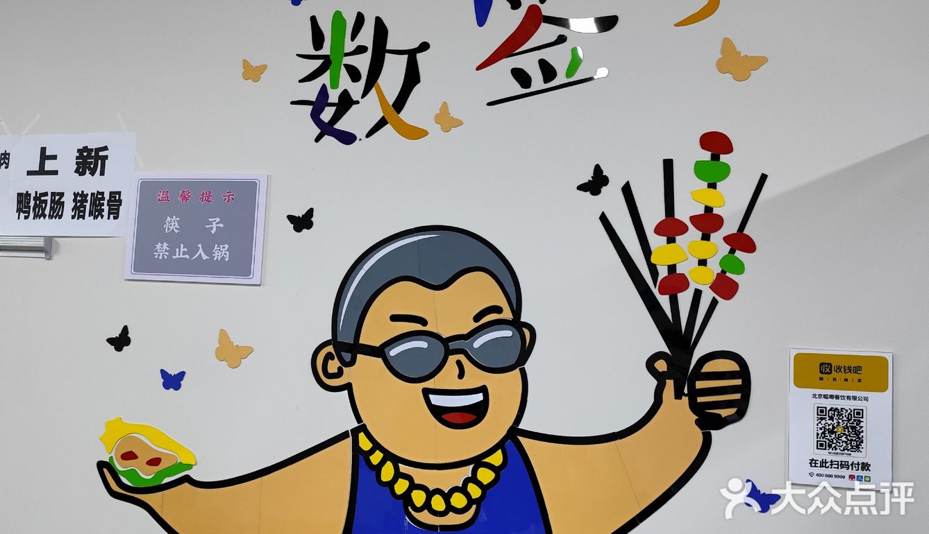 吃货本色，麻辣烫一下