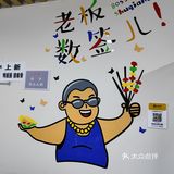 吃货本色，麻辣烫一下