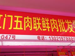 -三旗百汇商品城