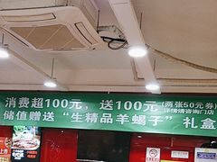 -芦月轩羊蝎子(北蜂窝店)