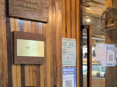门面-仙峰天然面包(迎宾路店)