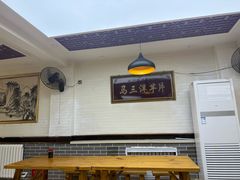 -马三洋芋片(兰州总店)