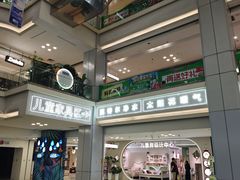 -红星美凯龙北京至尊MALL(东四环中路店)