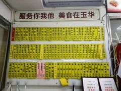 -玉华饮食店(茅台路店)